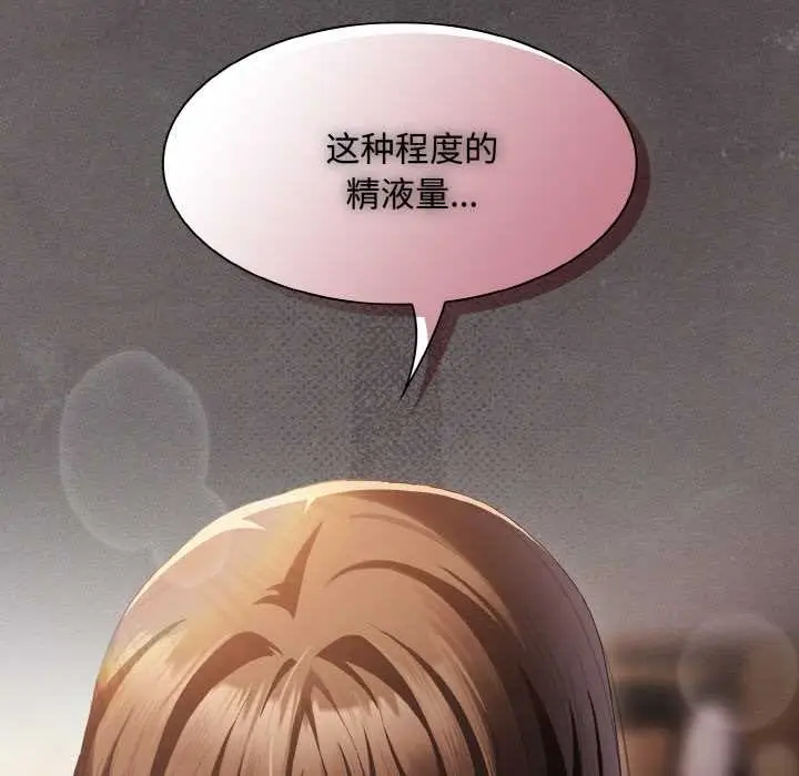 漫画《神圣陷阱》第14话第174张图