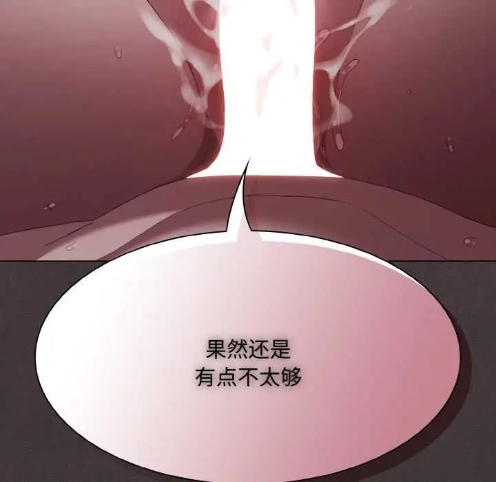 漫画《神圣陷阱》第14话第177张图