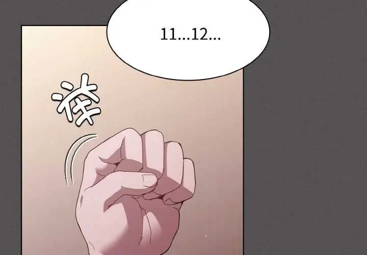 漫画《神圣陷阱》第14话第2张图