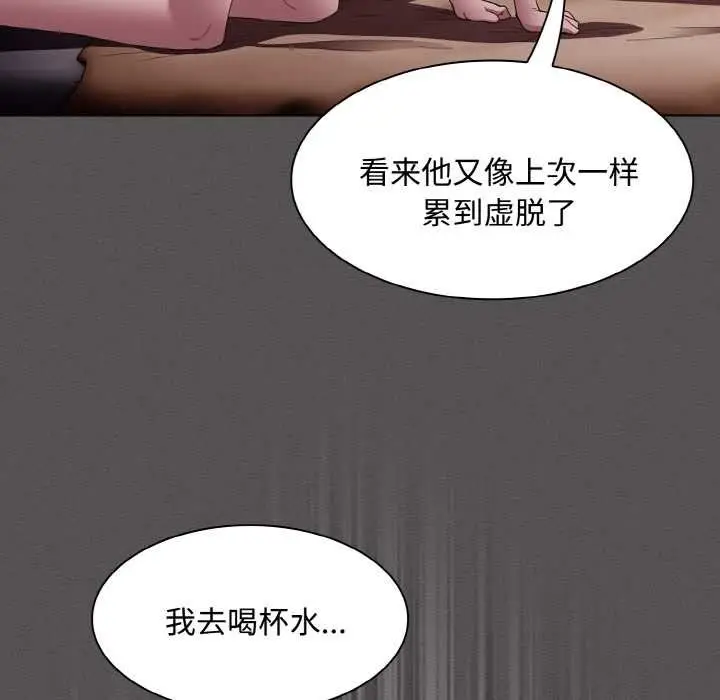 漫画《神圣陷阱》第14话第20张图