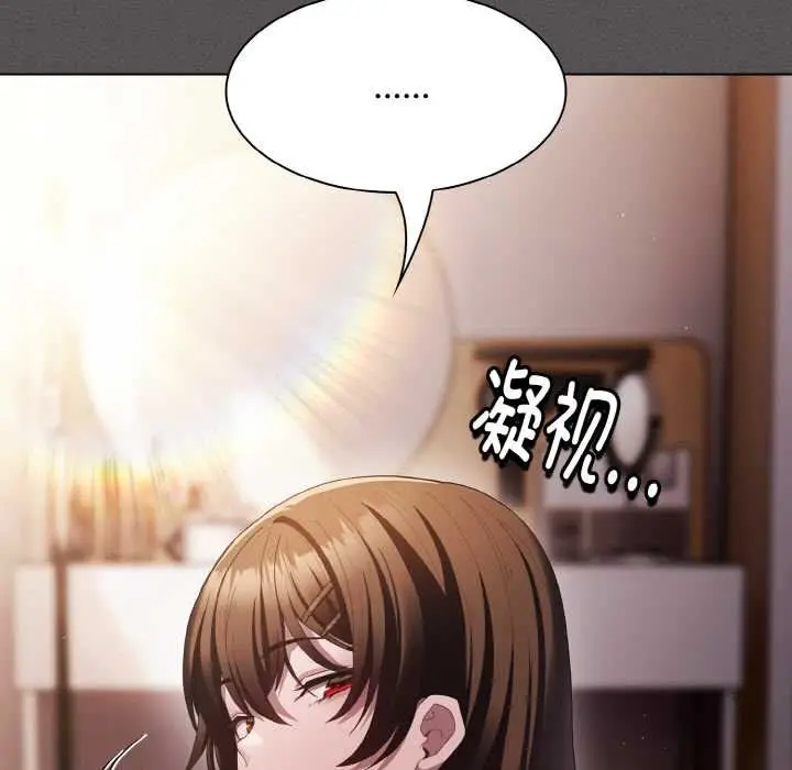 漫画《神圣陷阱》第14话第24张图