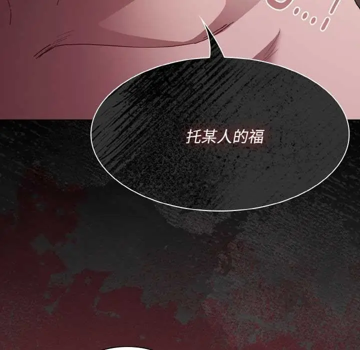 漫画《神圣陷阱》第14话第31张图