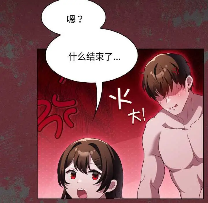 漫画《神圣陷阱》第14话第32张图