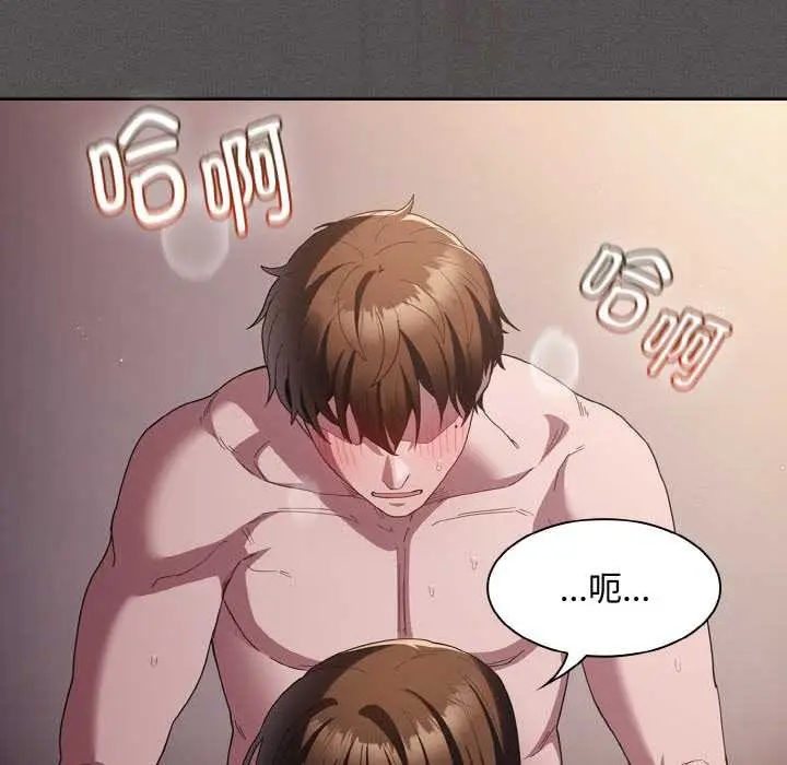 漫画《神圣陷阱》第14话第37张图