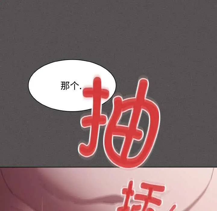 漫画《神圣陷阱》第14话第39张图