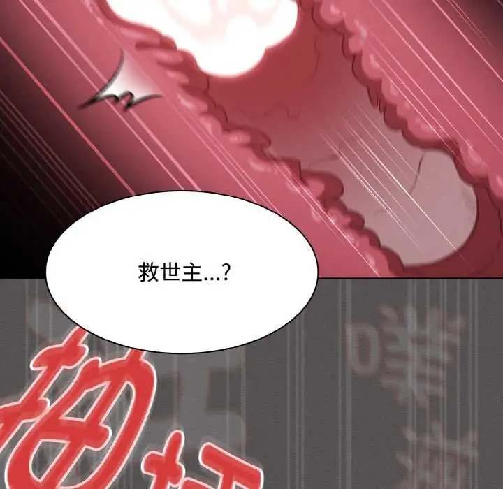 漫画《神圣陷阱》第14话第44张图