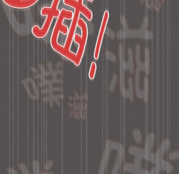 漫画《神圣陷阱》第14话第45张图