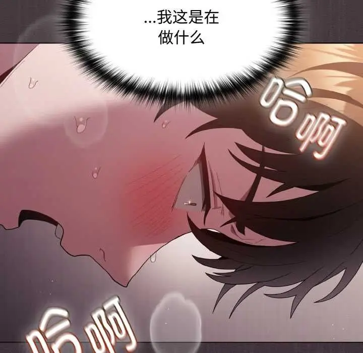 漫画《神圣陷阱》第14话第53张图