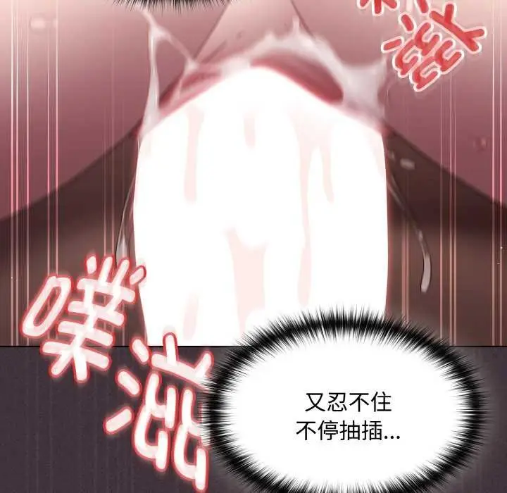 漫画《神圣陷阱》第14话第55张图