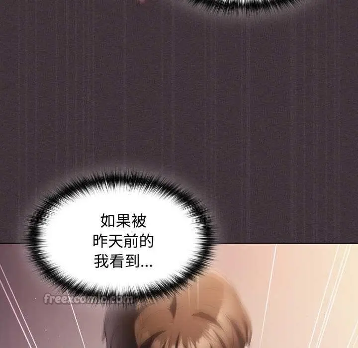 漫画《神圣陷阱》第14话第56张图