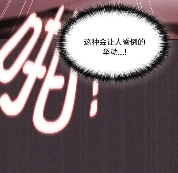漫画《神圣陷阱》第14话第59张图