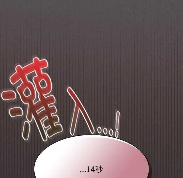 漫画《神圣陷阱》第14话第6张图