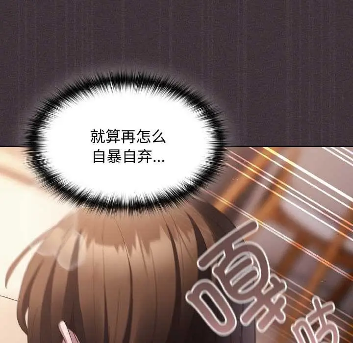 漫画《神圣陷阱》第14话第60张图