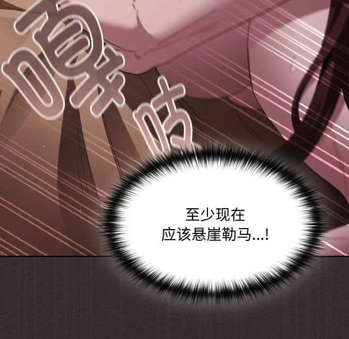 漫画《神圣陷阱》第14话第62张图