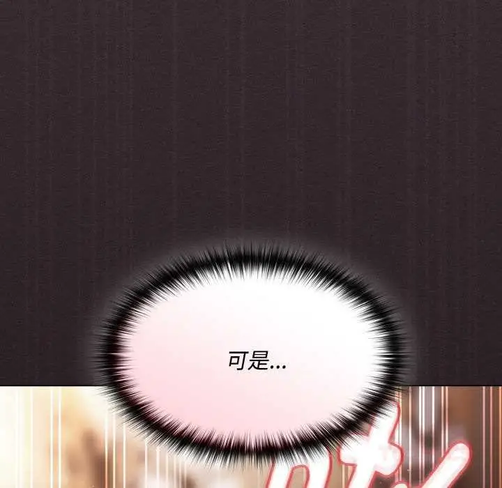 漫画《神圣陷阱》第14话第63张图