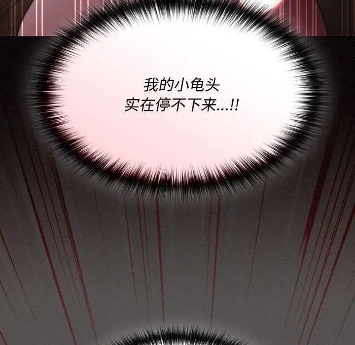 漫画《神圣陷阱》第14话第66张图
