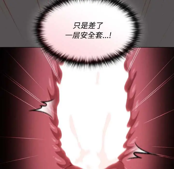 漫画《神圣陷阱》第14话第67张图