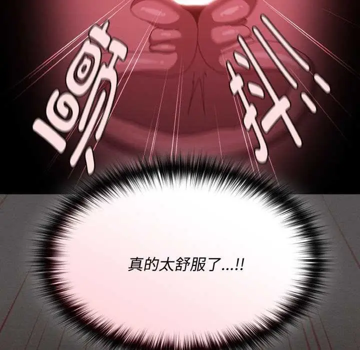 漫画《神圣陷阱》第14话第68张图