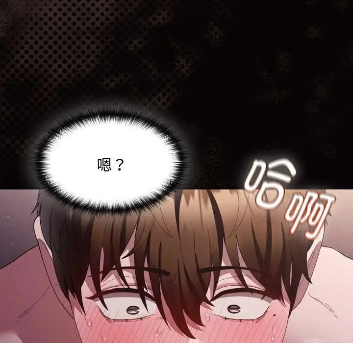 漫画《神圣陷阱》第14话第81张图