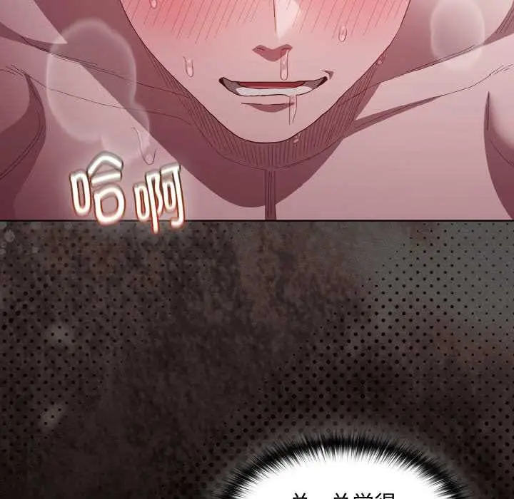 漫画《神圣陷阱》第14话第82张图