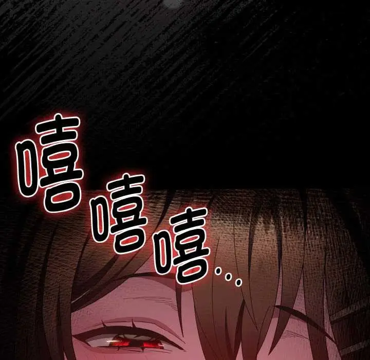 漫画《神圣陷阱》第14话第88张图