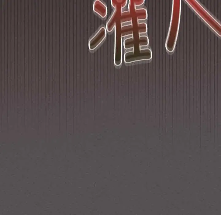 漫画《神圣陷阱》第14话第9张图