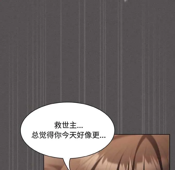 漫画《神圣陷阱》第14话第93张图