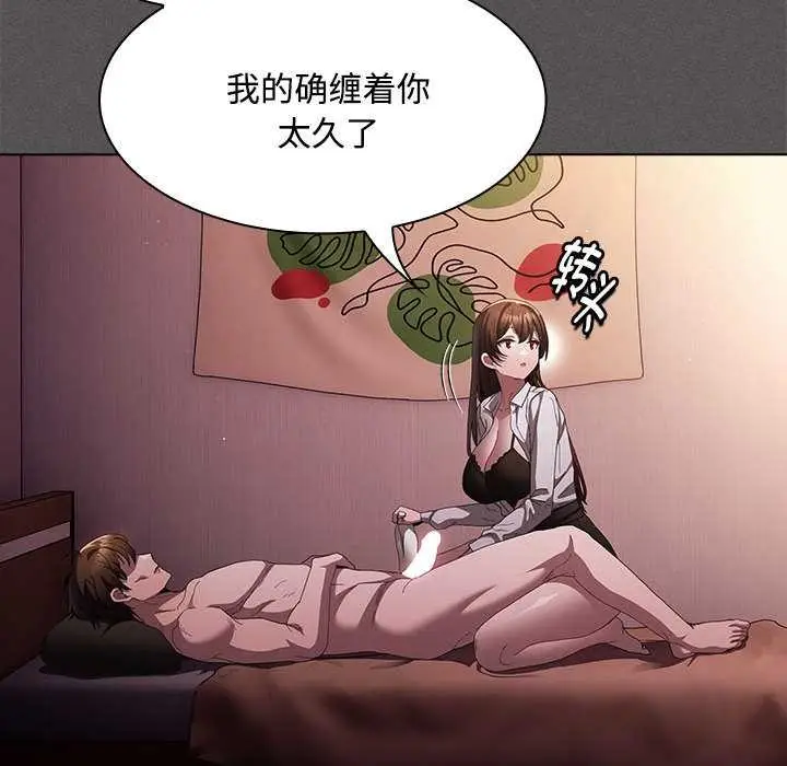 漫画《神圣陷阱》第15话第107张图