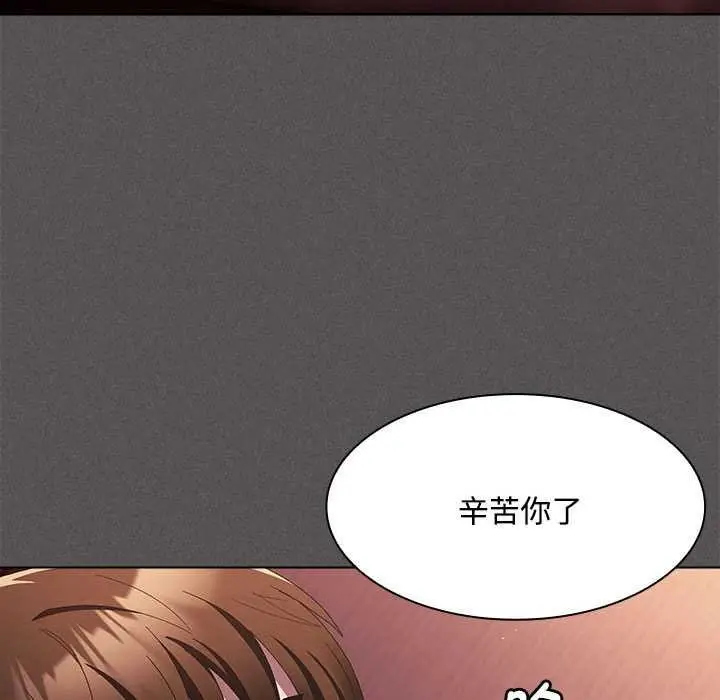 漫画《神圣陷阱》第15话第108张图
