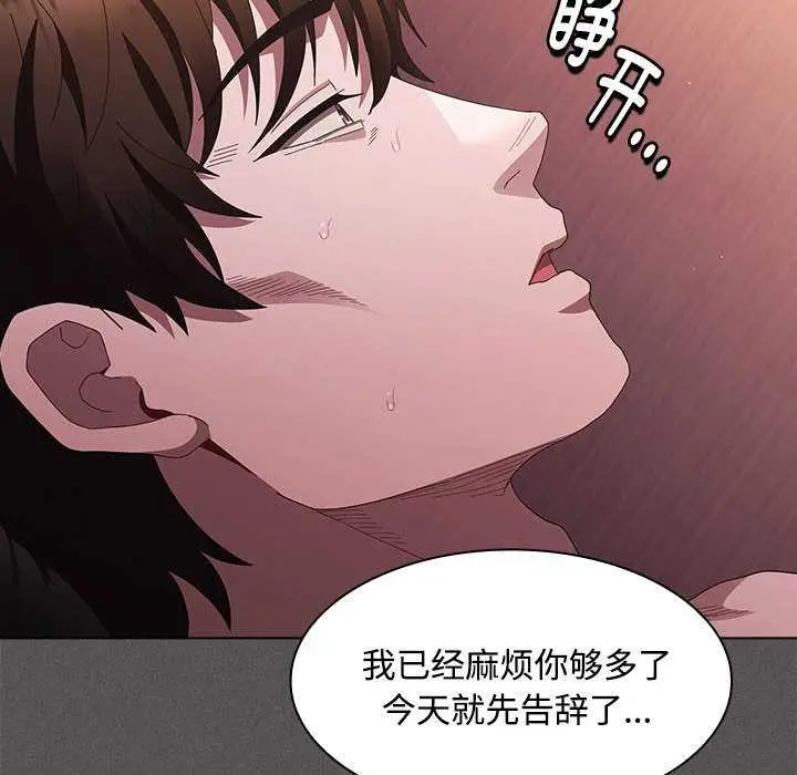 漫画《神圣陷阱》第15话第109张图