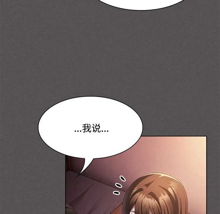 漫画《神圣陷阱》第15话第110张图