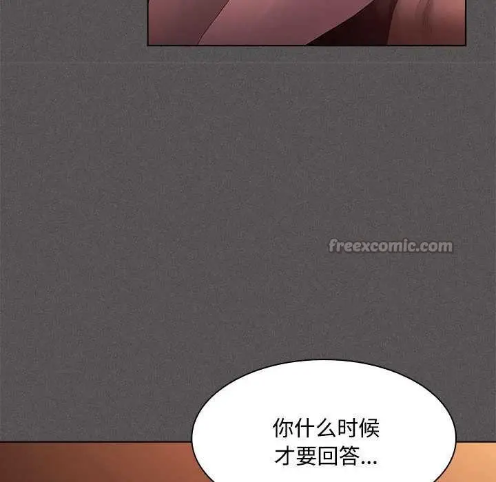 漫画《神圣陷阱》第15话第112张图