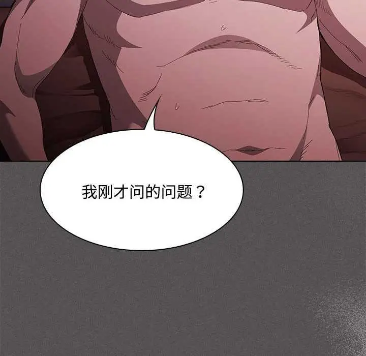 漫画《神圣陷阱》第15话第114张图