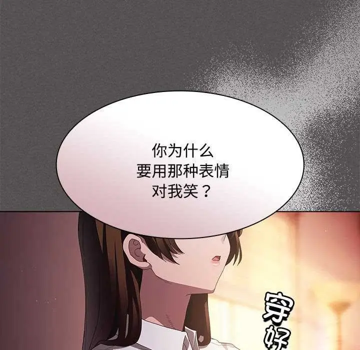 漫画《神圣陷阱》第15话第115张图