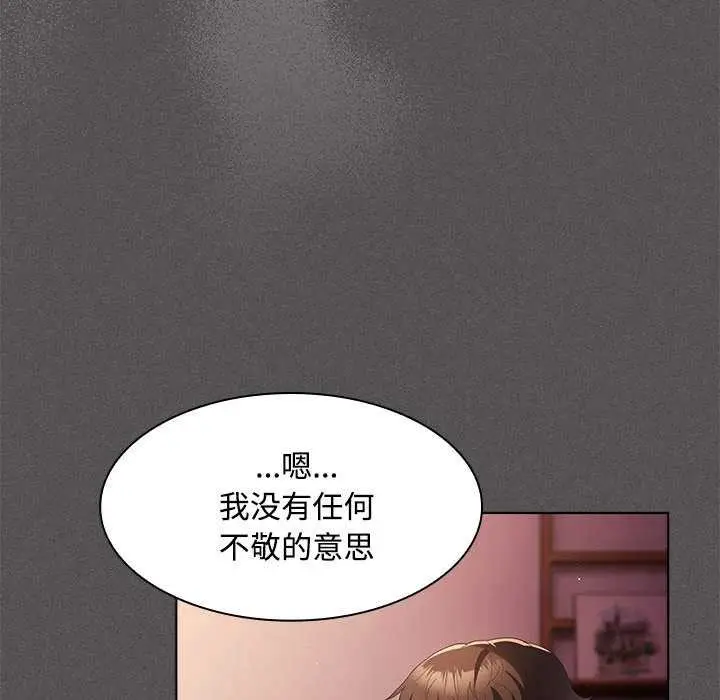 漫画《神圣陷阱》第15话第117张图