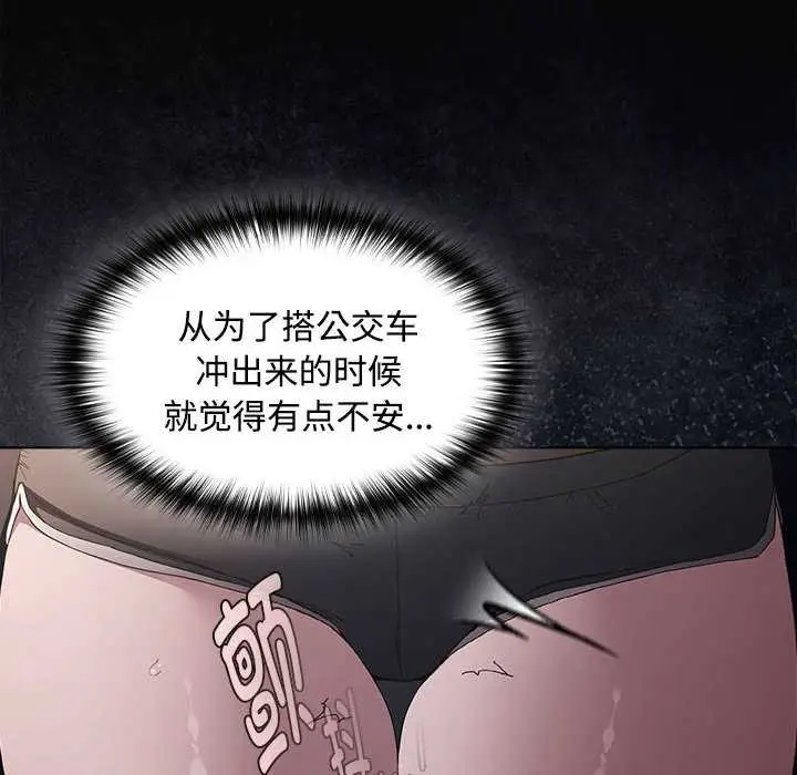 漫画《神圣陷阱》第15话第12张图