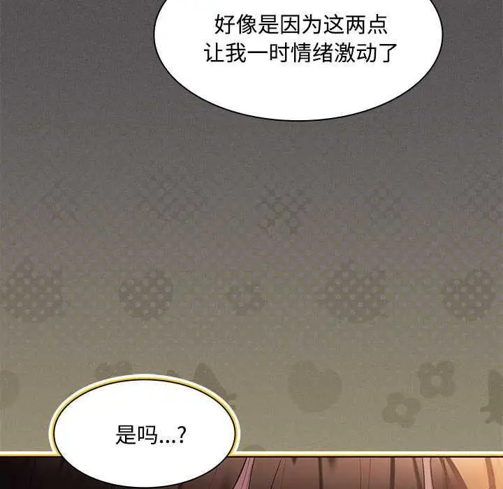 漫画《神圣陷阱》第15话第121张图