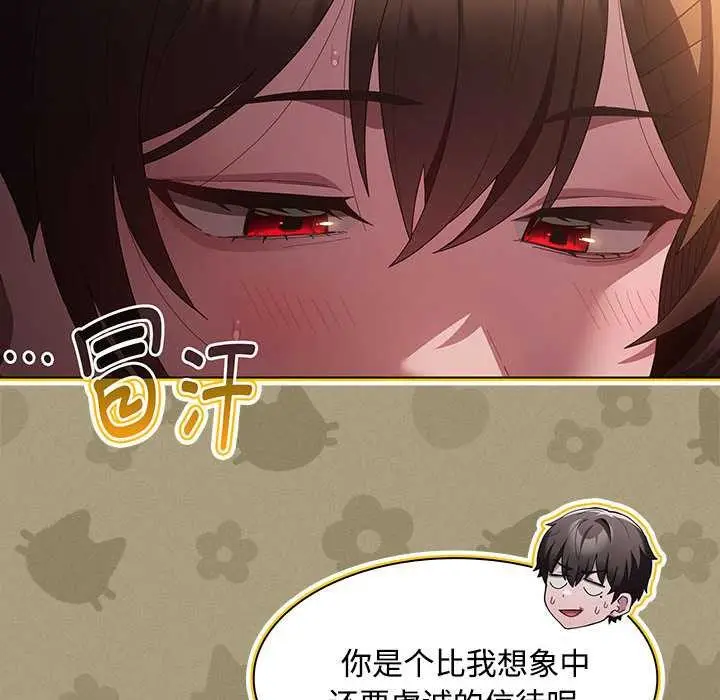 漫画《神圣陷阱》第15话第122张图