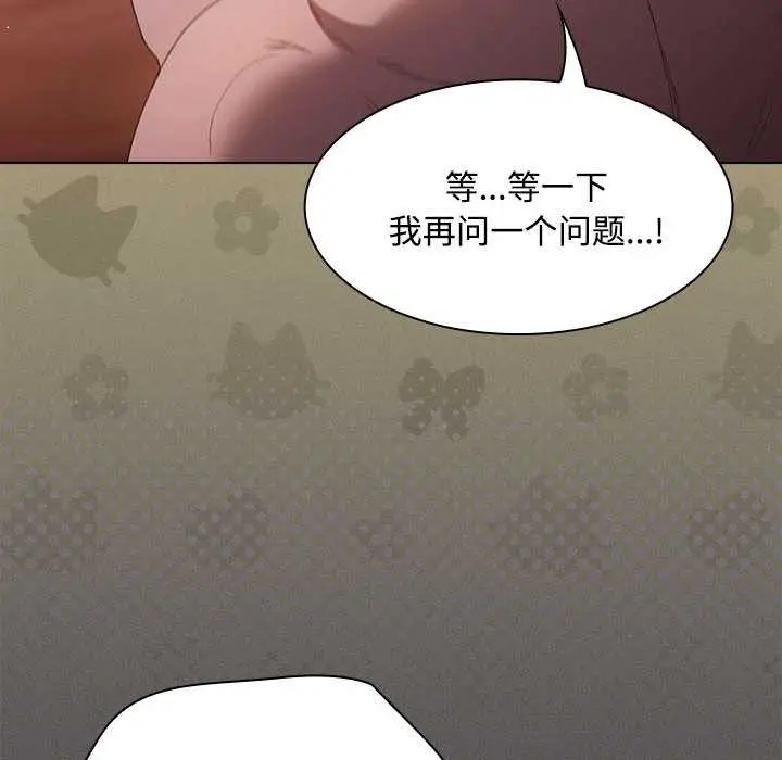 漫画《神圣陷阱》第15话第125张图
