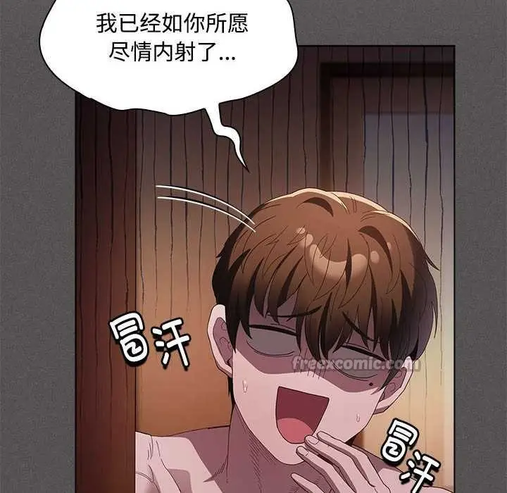 漫画《神圣陷阱》第15话第126张图