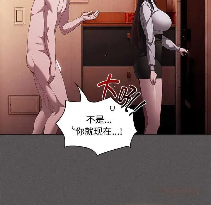 漫画《神圣陷阱》第15话第132张图
