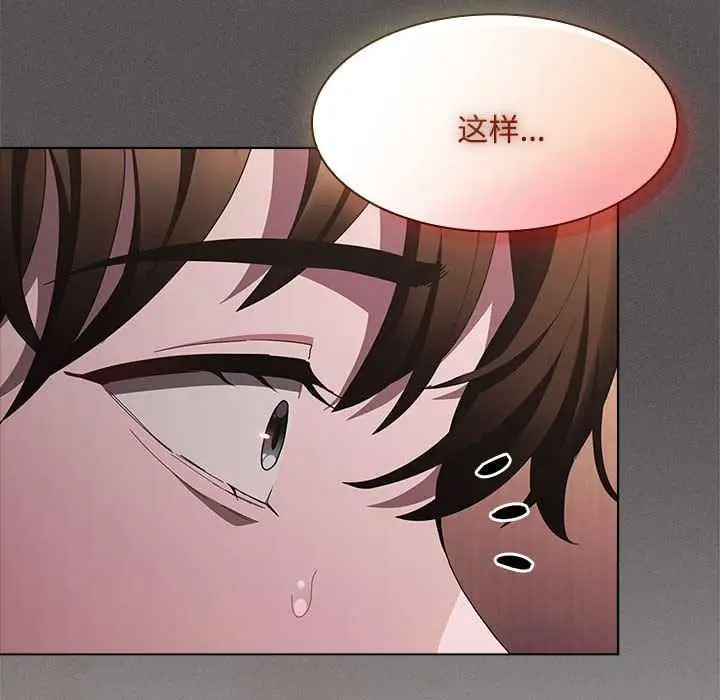 漫画《神圣陷阱》第15话第133张图