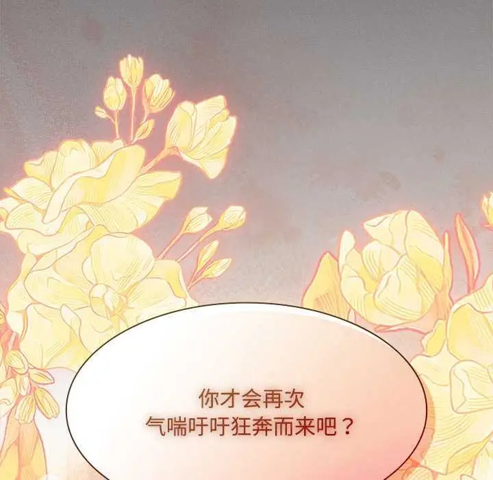 漫画《神圣陷阱》第15话第134张图