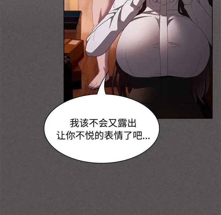 漫画《神圣陷阱》第15话第139张图