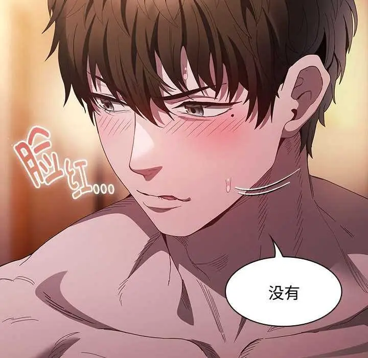 漫画《神圣陷阱》第15话第141张图