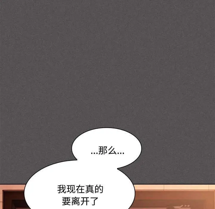 漫画《神圣陷阱》第15话第144张图