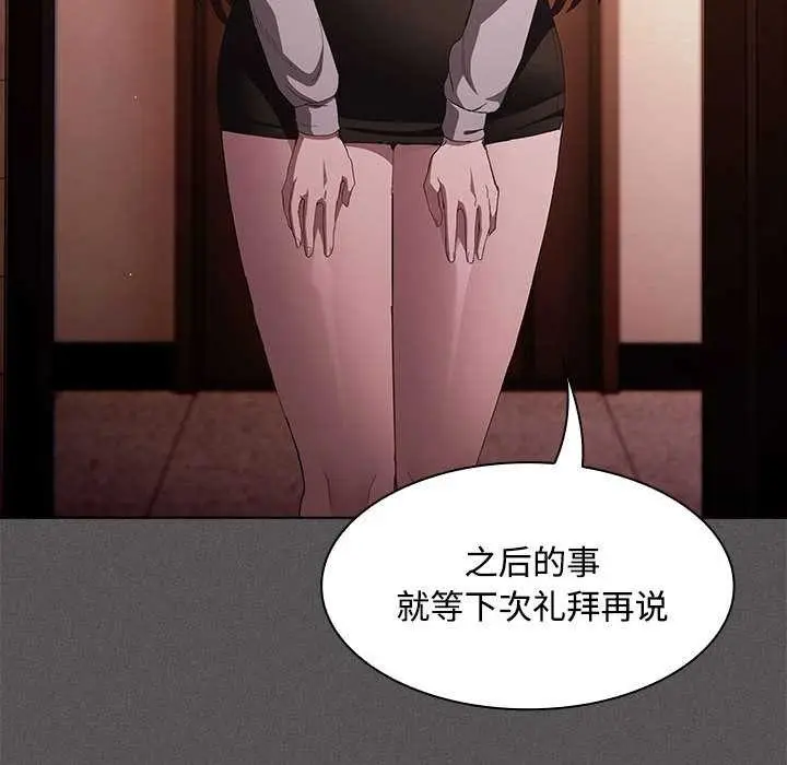 漫画《神圣陷阱》第15话第146张图