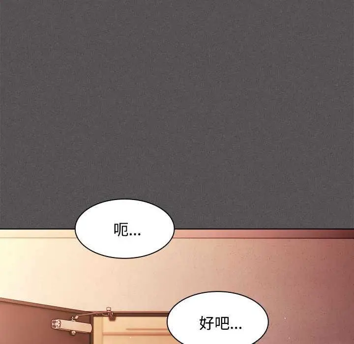漫画《神圣陷阱》第15话第147张图