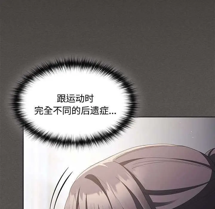 漫画《神圣陷阱》第15话第15张图