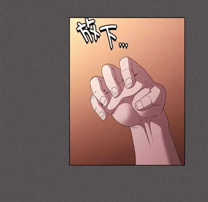 漫画《神圣陷阱》第15话第150张图
